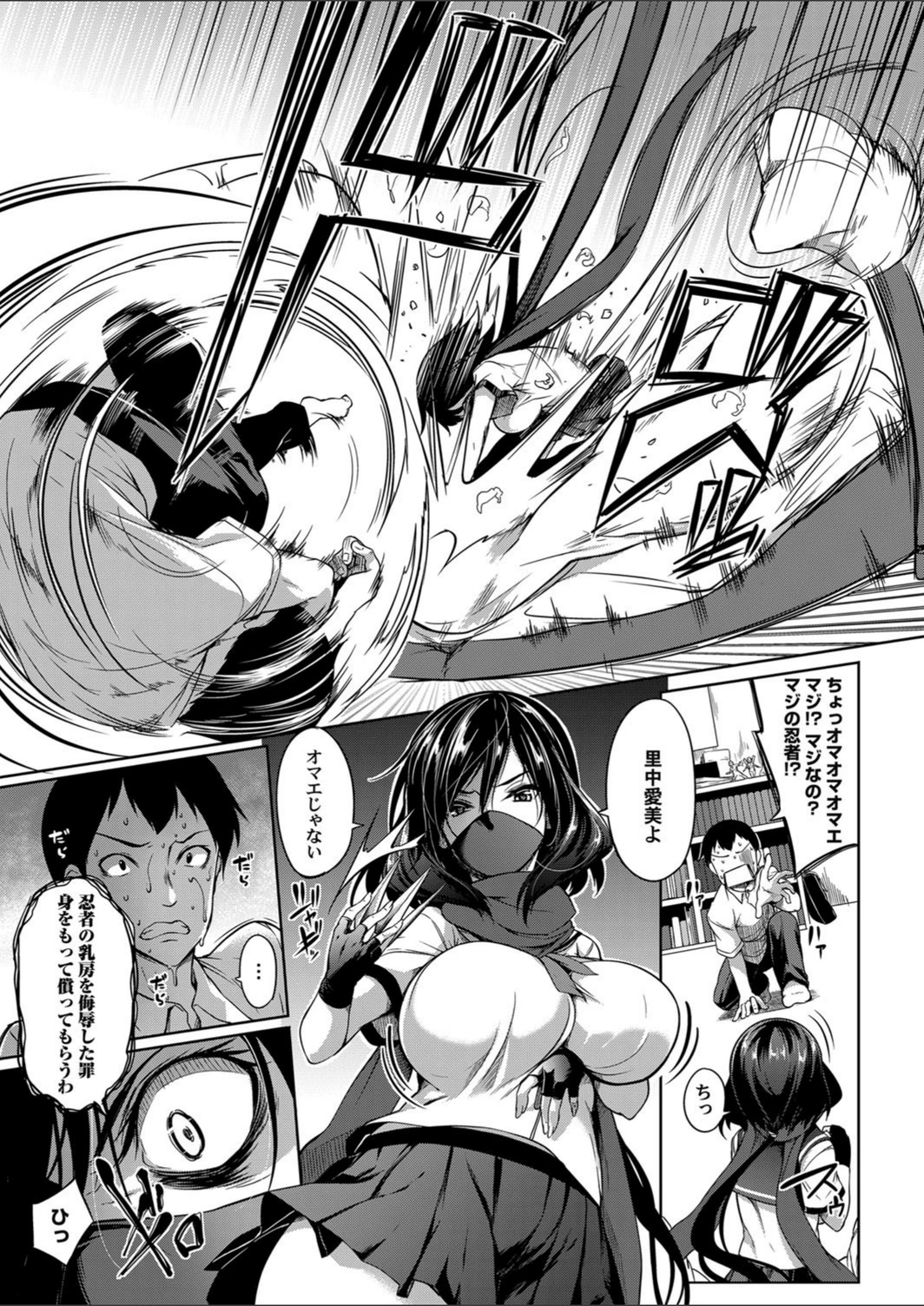 試し読み 3枚目