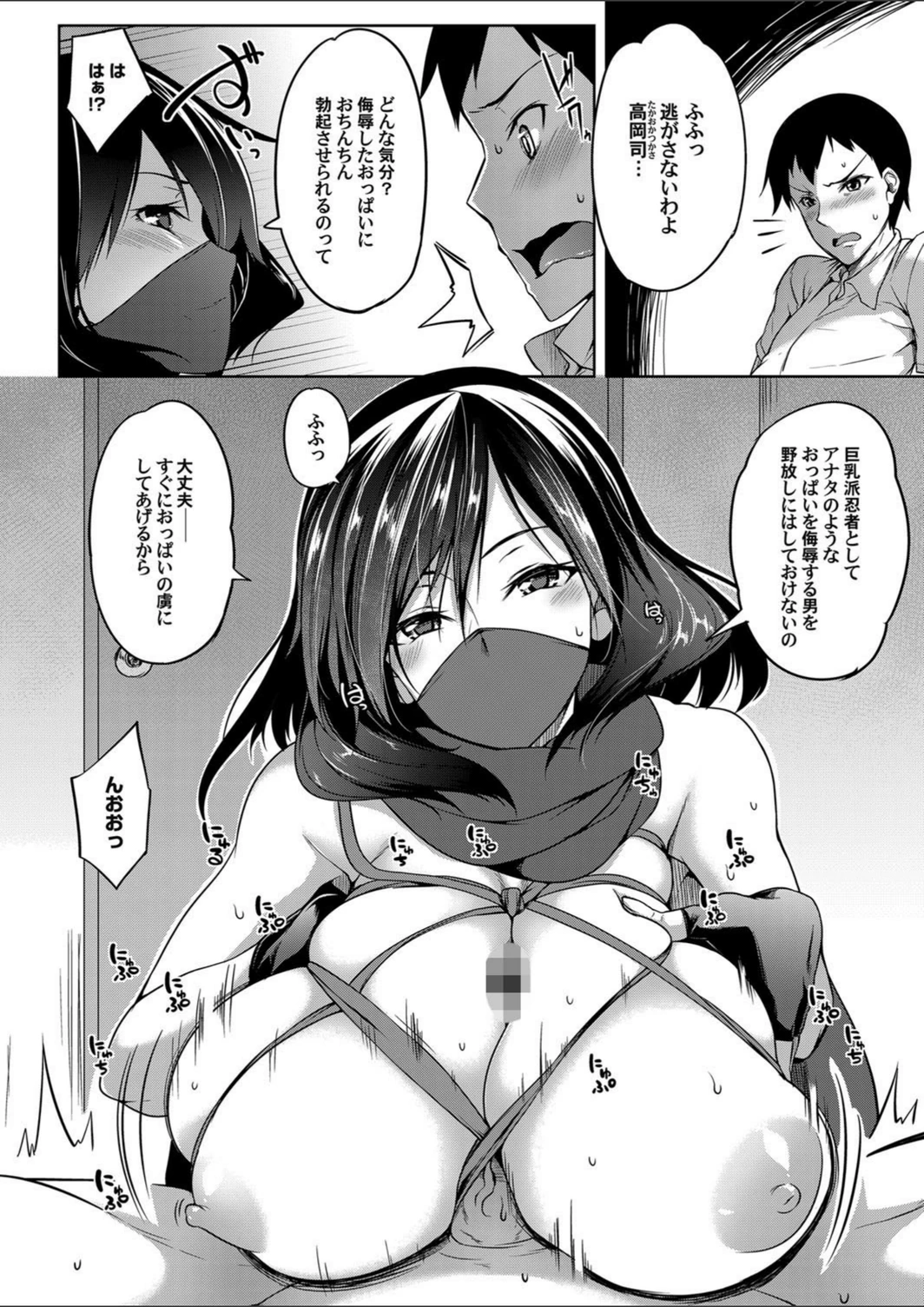 試し読み 6枚目