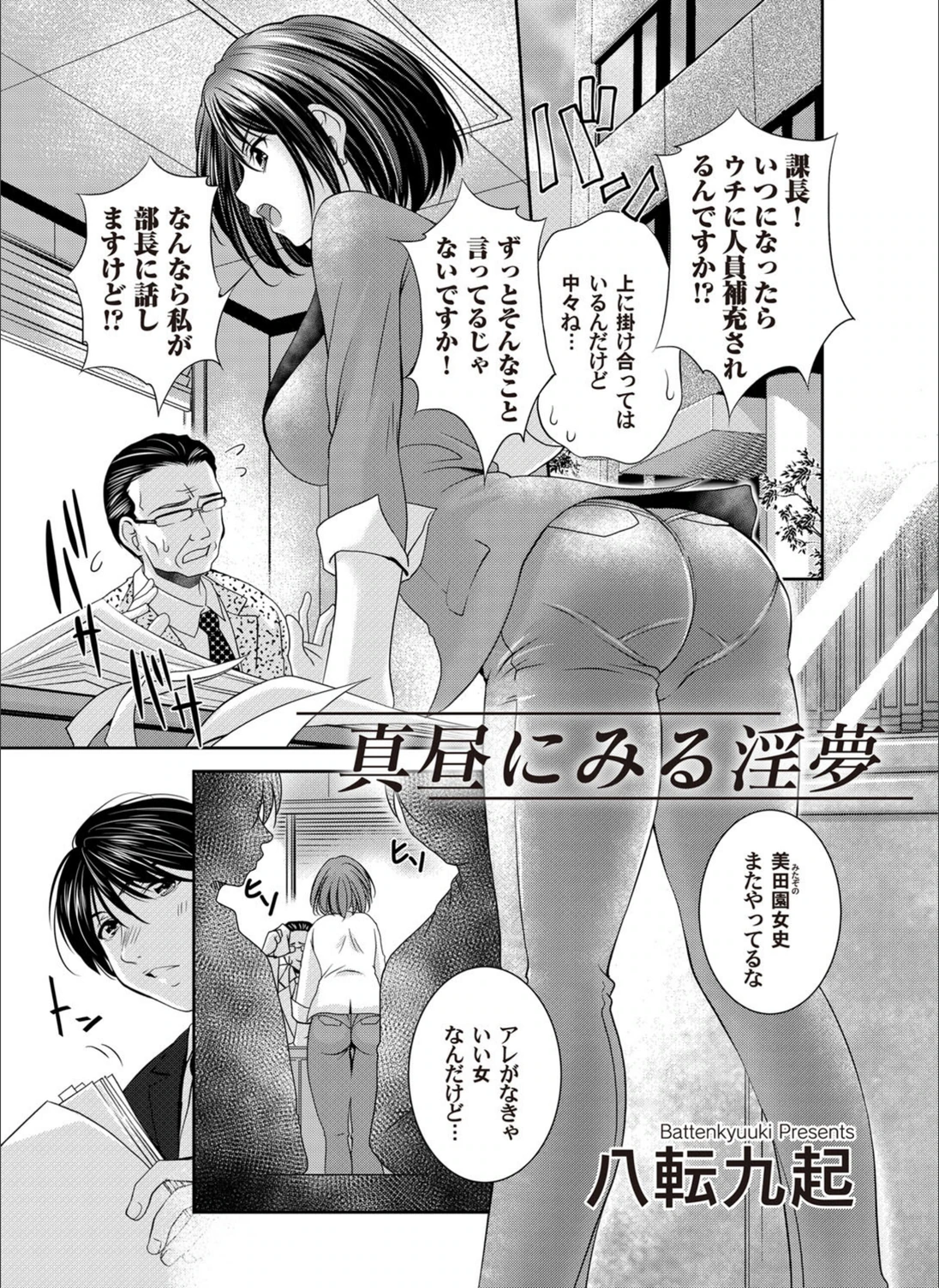 試し読み 1枚目