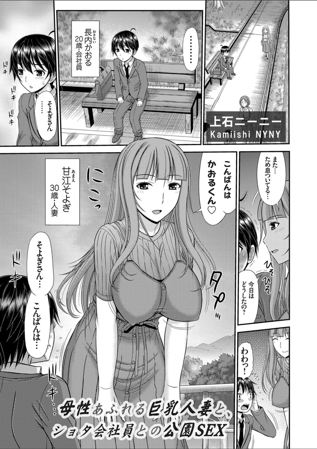 試し読み 1枚目