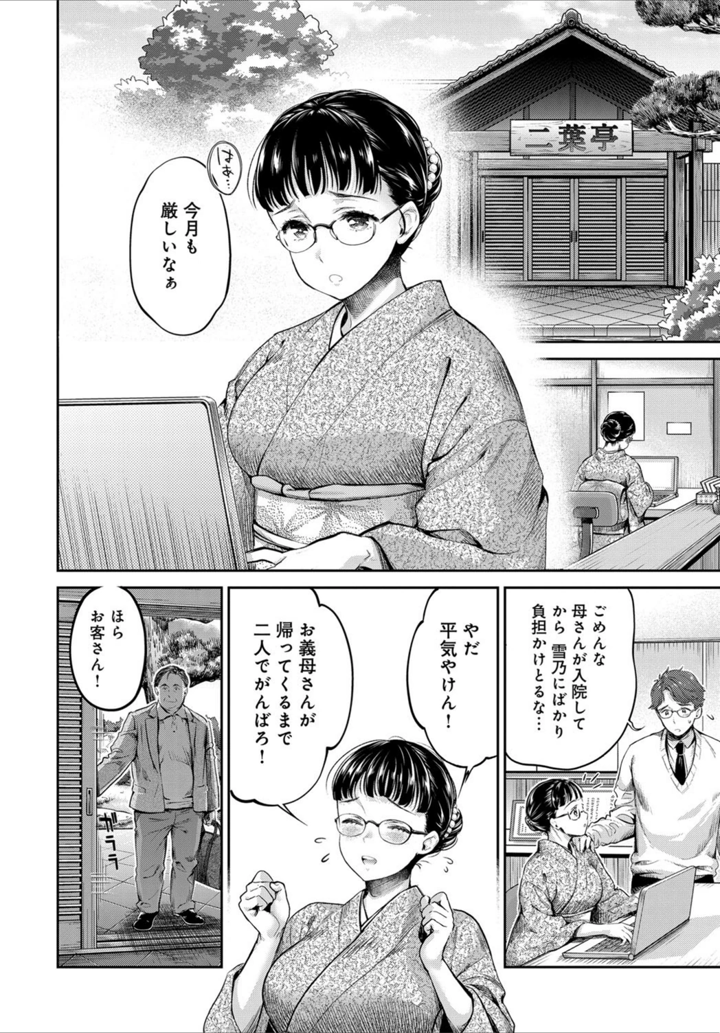 試し読み 4枚目
