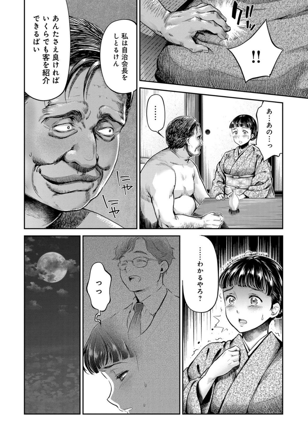 試し読み 8枚目
