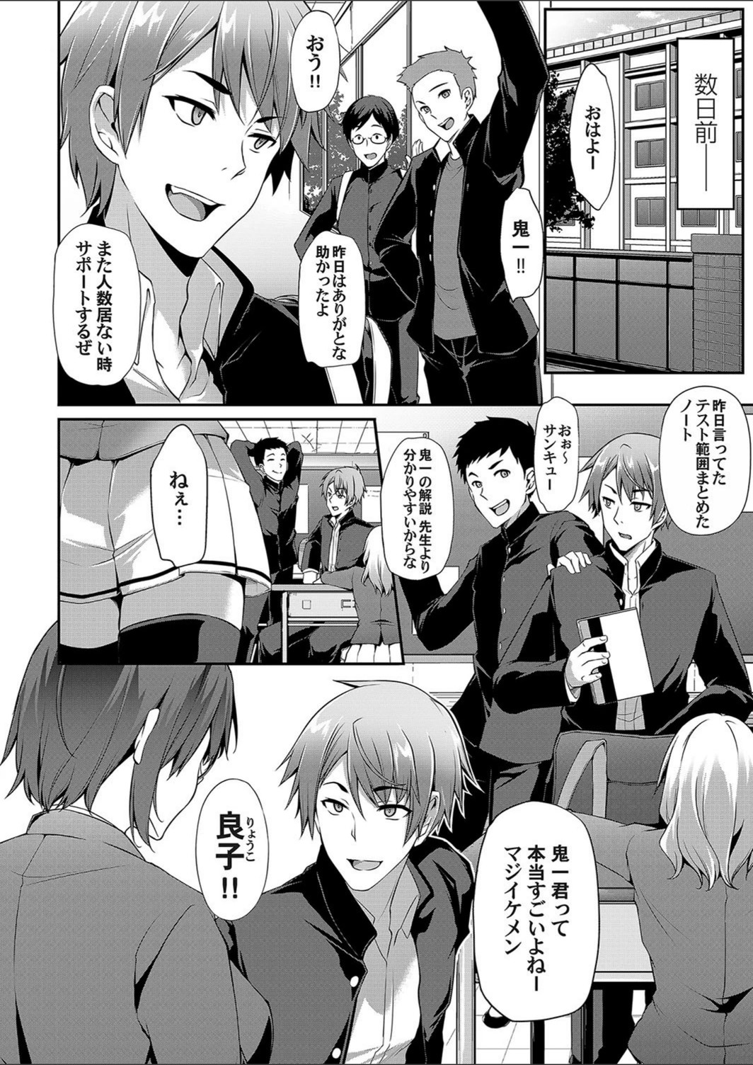 試し読み 2枚目