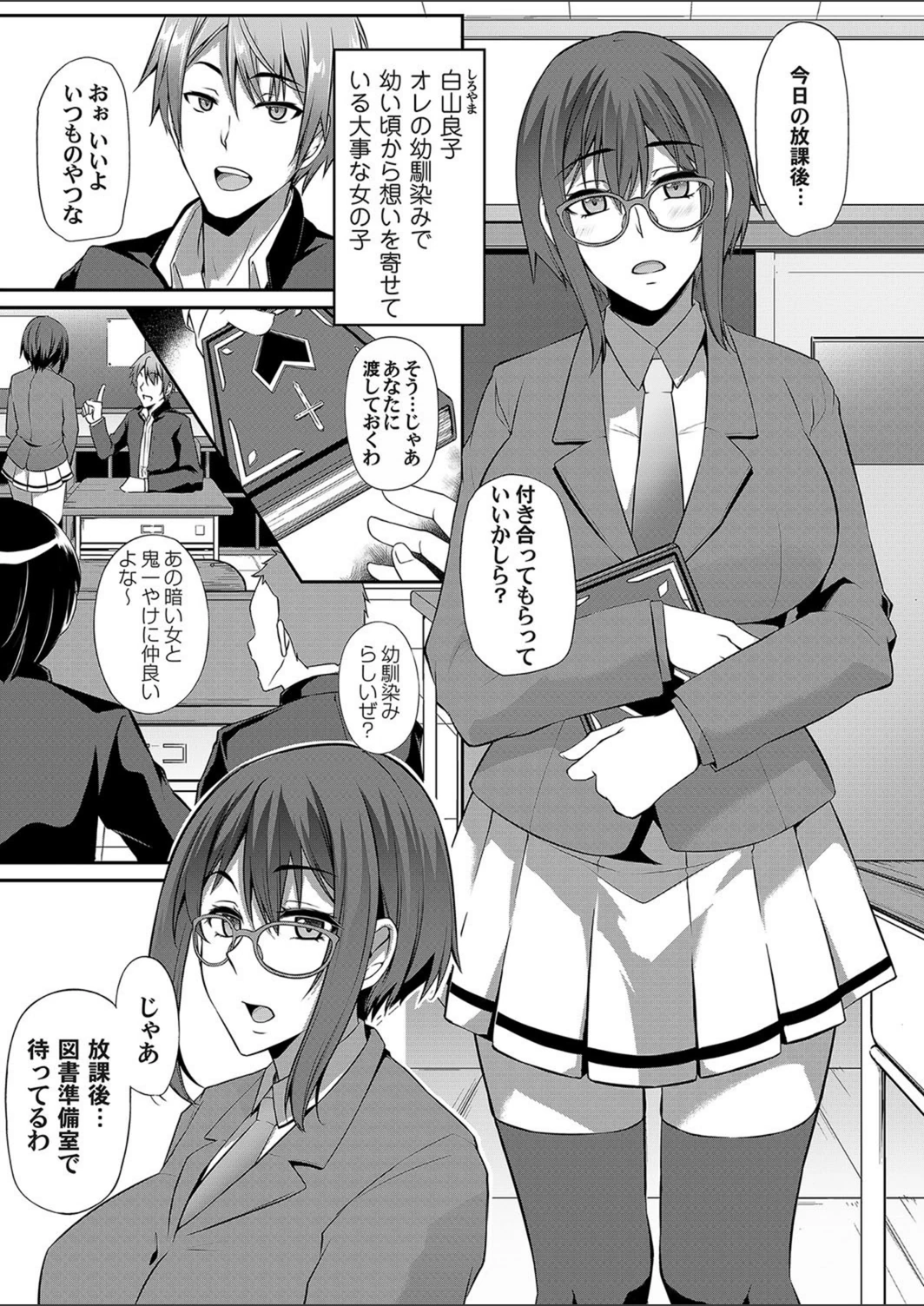 試し読み 3枚目