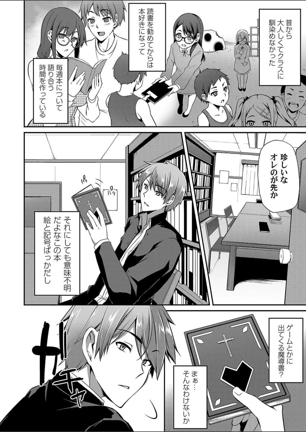 試し読み 4枚目