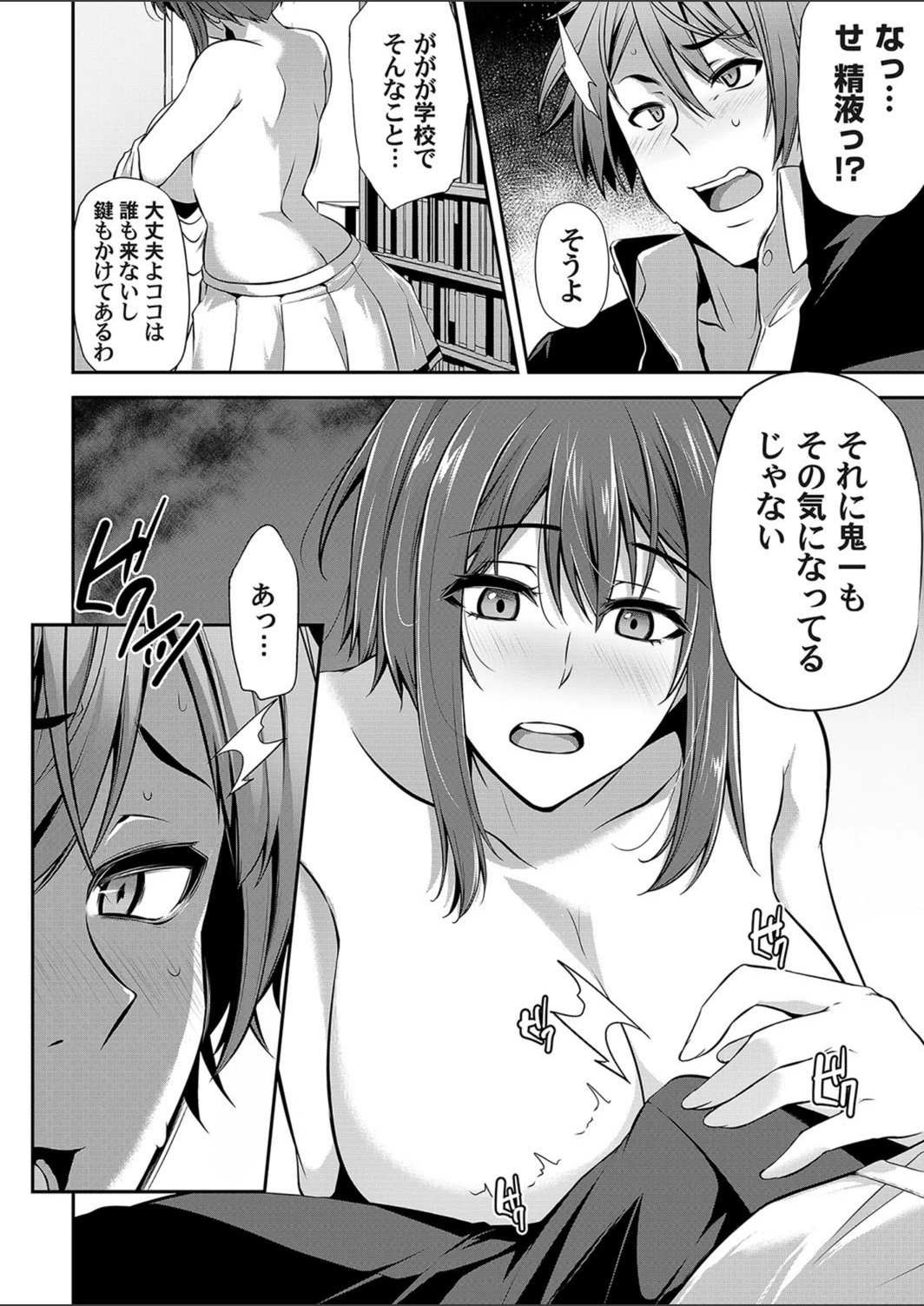 試し読み 6枚目