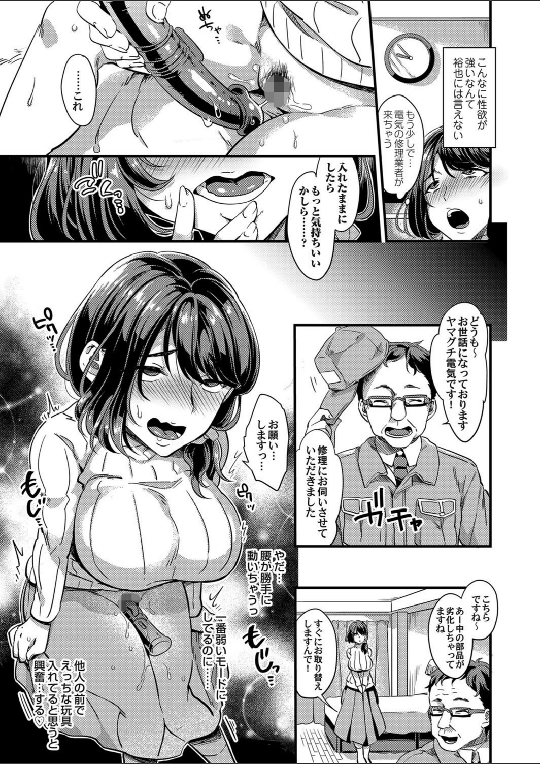 試し読み 3枚目