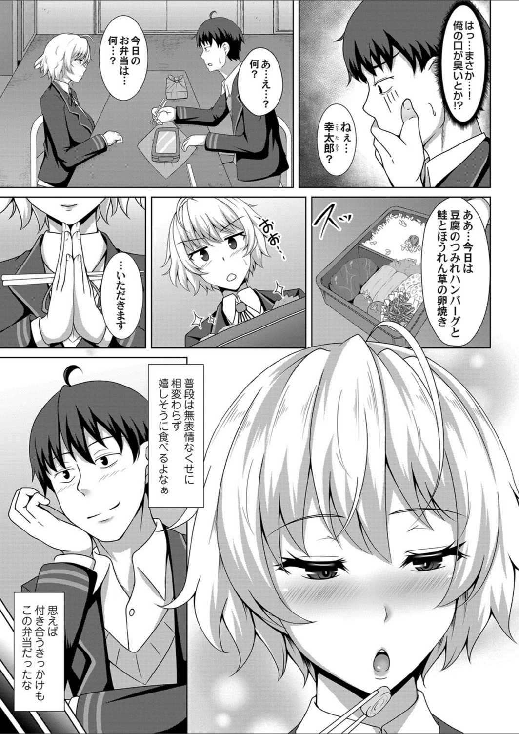 試し読み 3枚目