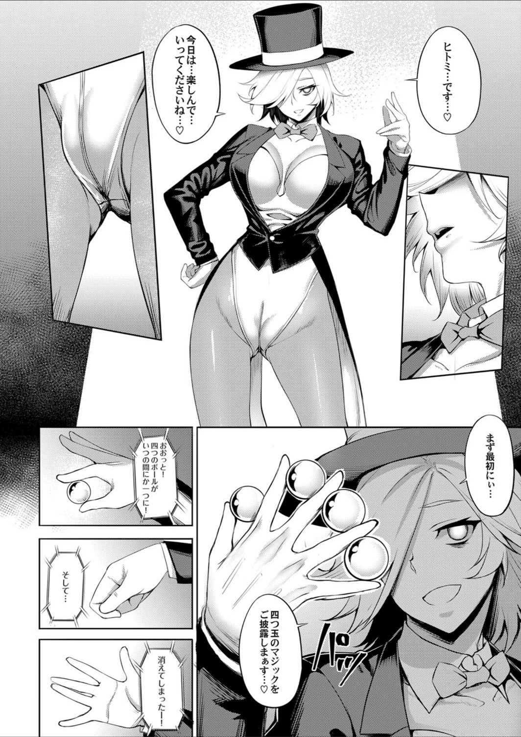試し読み 6枚目