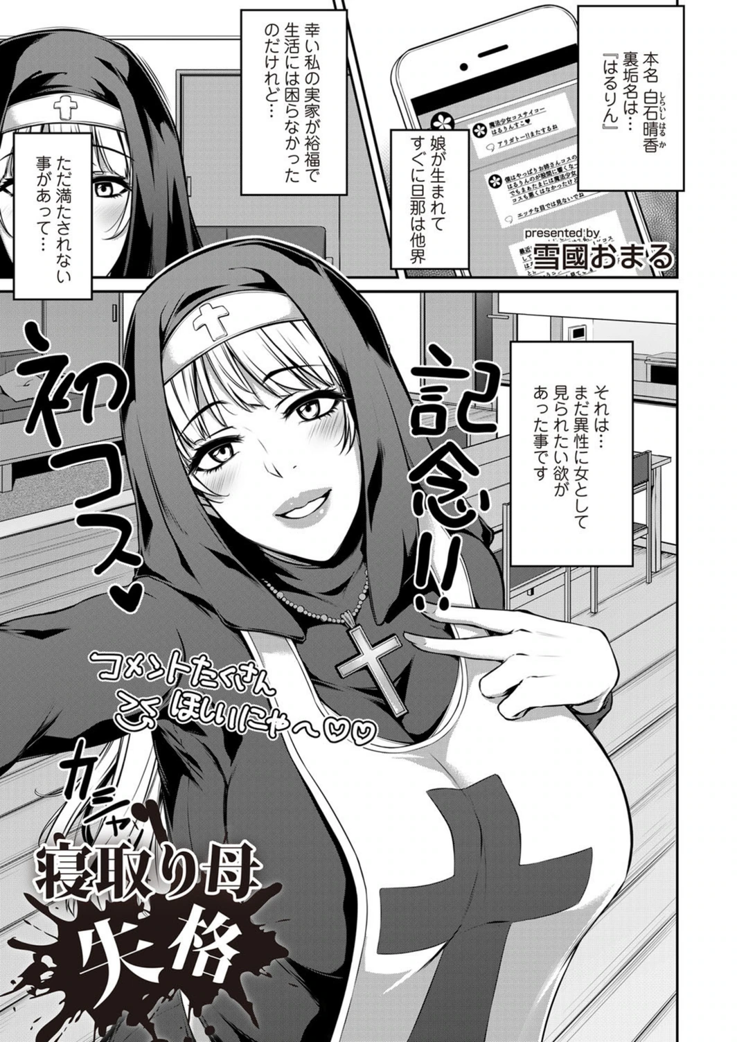 試し読み 1枚目