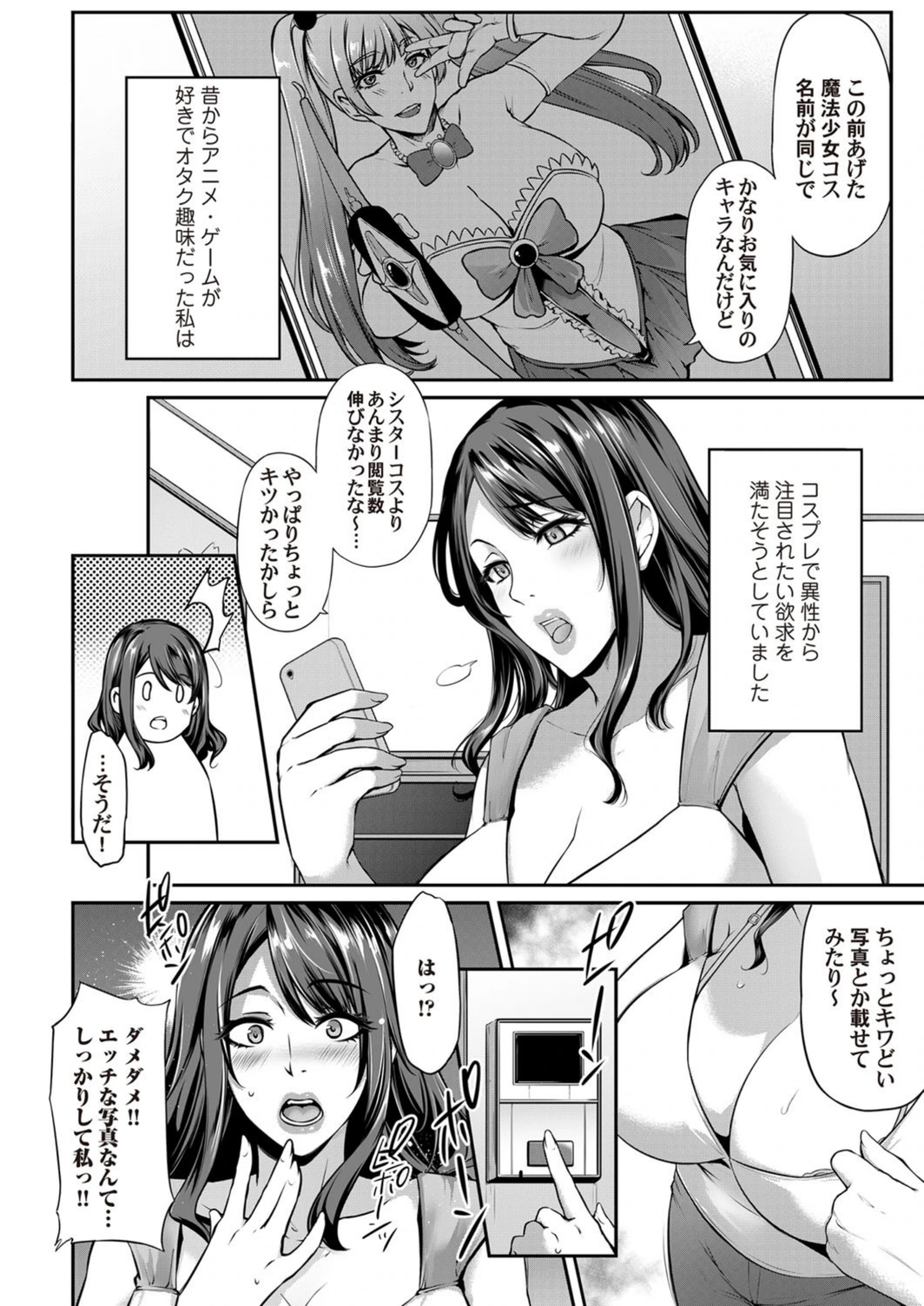 試し読み 2枚目