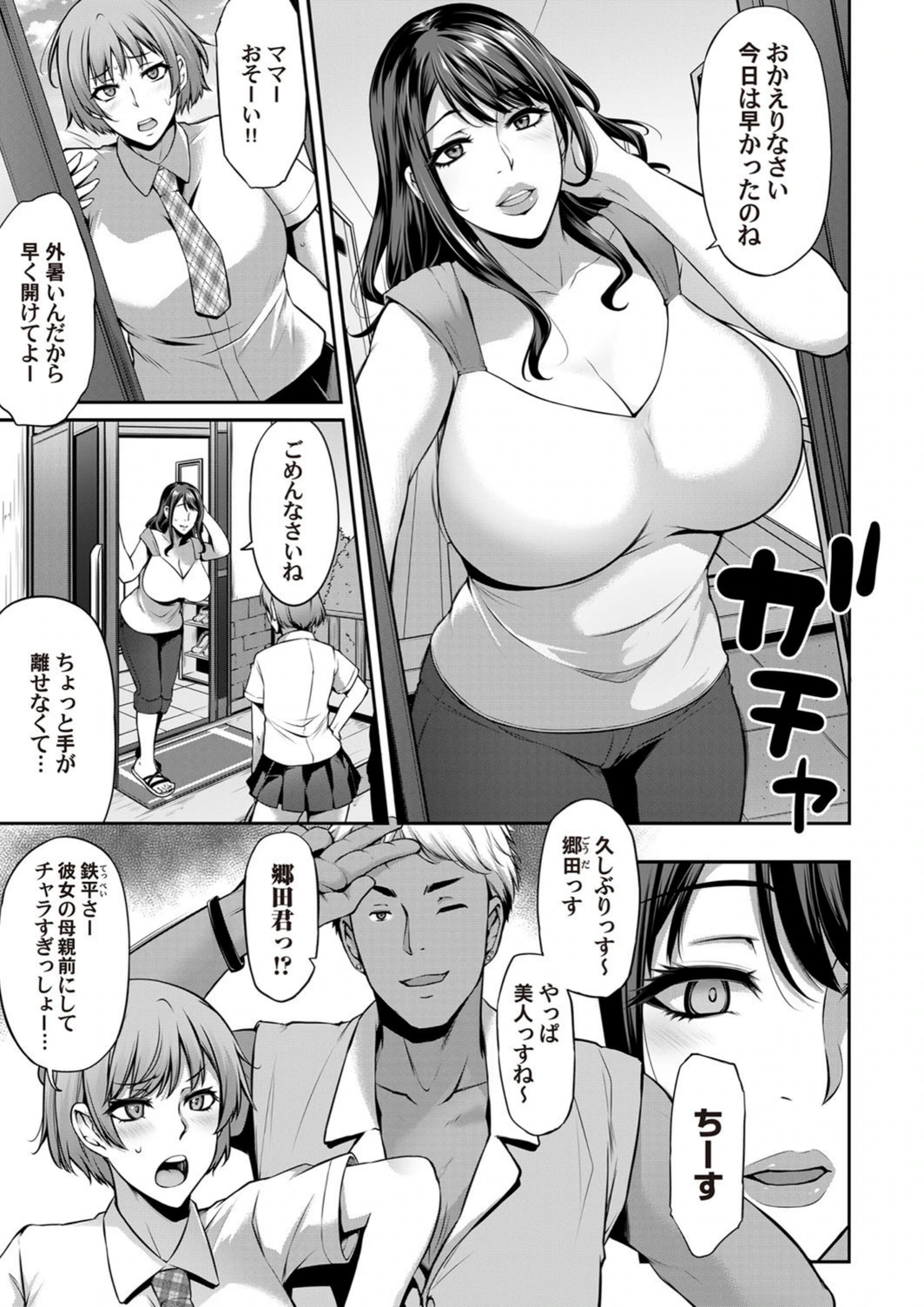 試し読み 3枚目