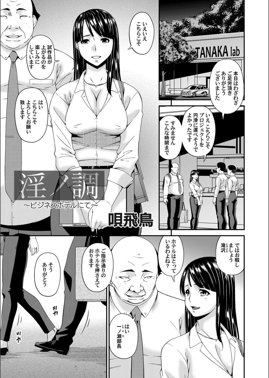 試し読み 1枚目