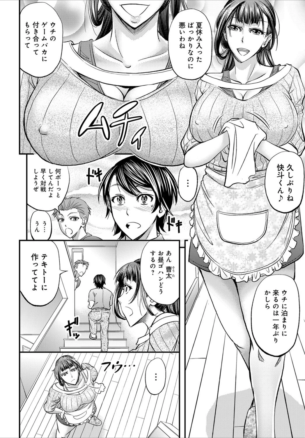 試し読み 4枚目