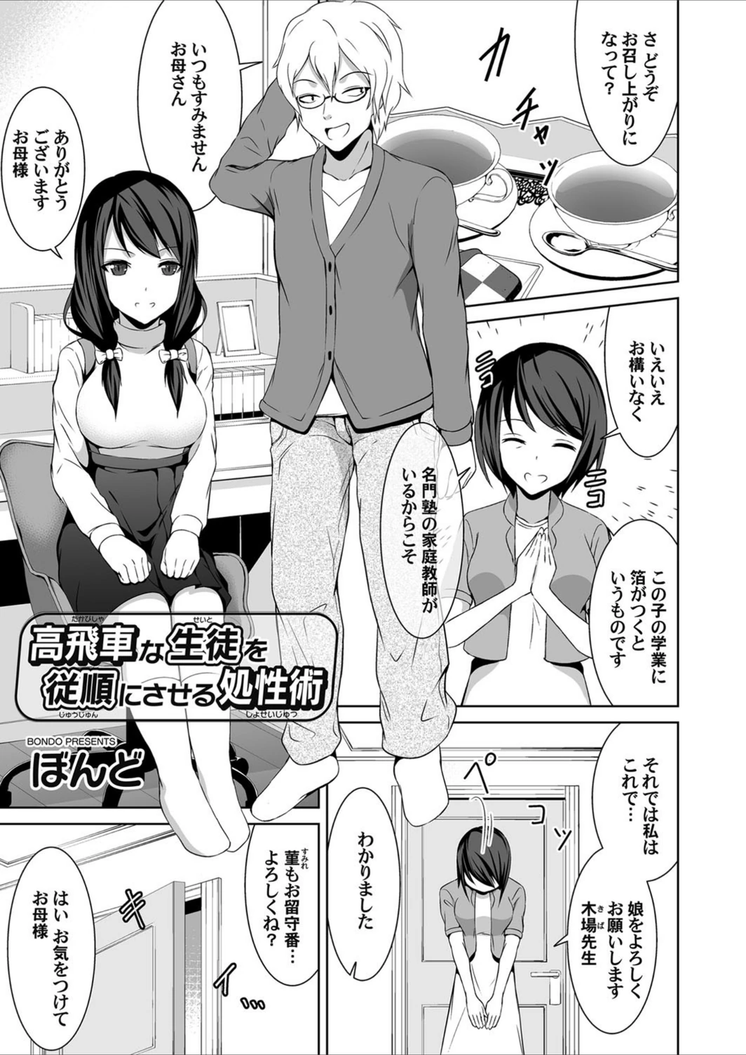 試し読み 1枚目