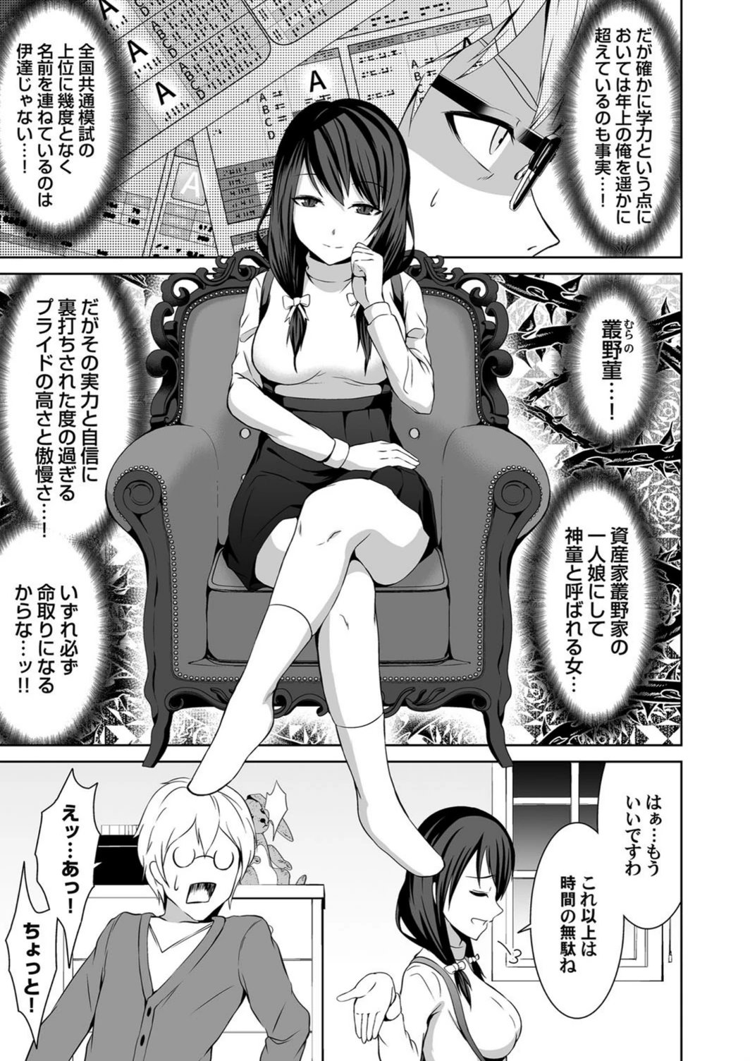 試し読み 3枚目