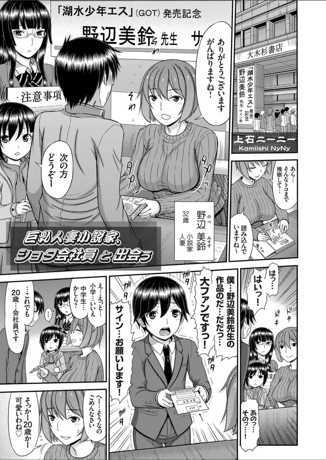 試し読み 1枚目