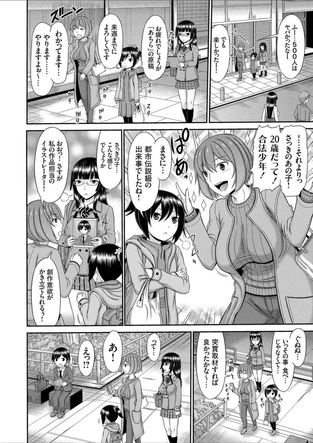 試し読み 2枚目
