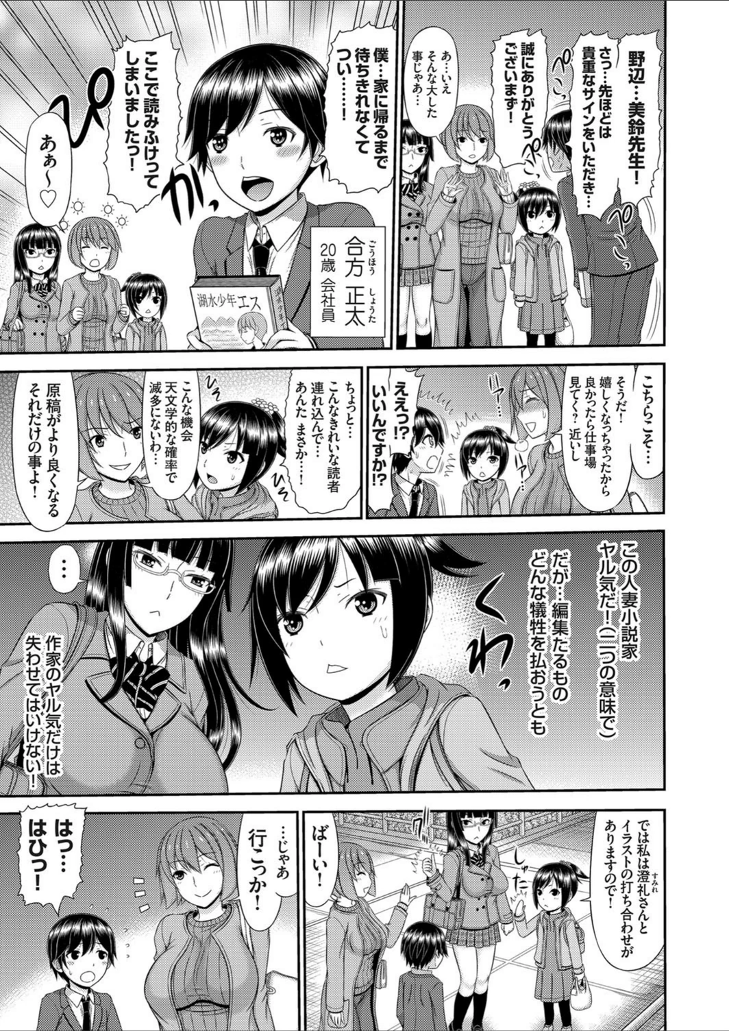 試し読み 3枚目