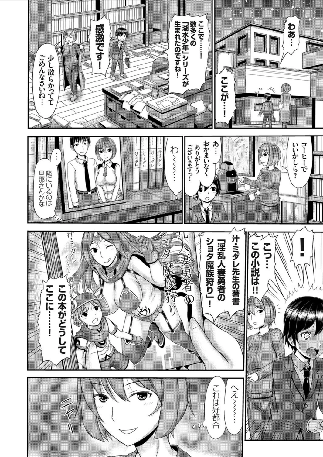 試し読み 4枚目