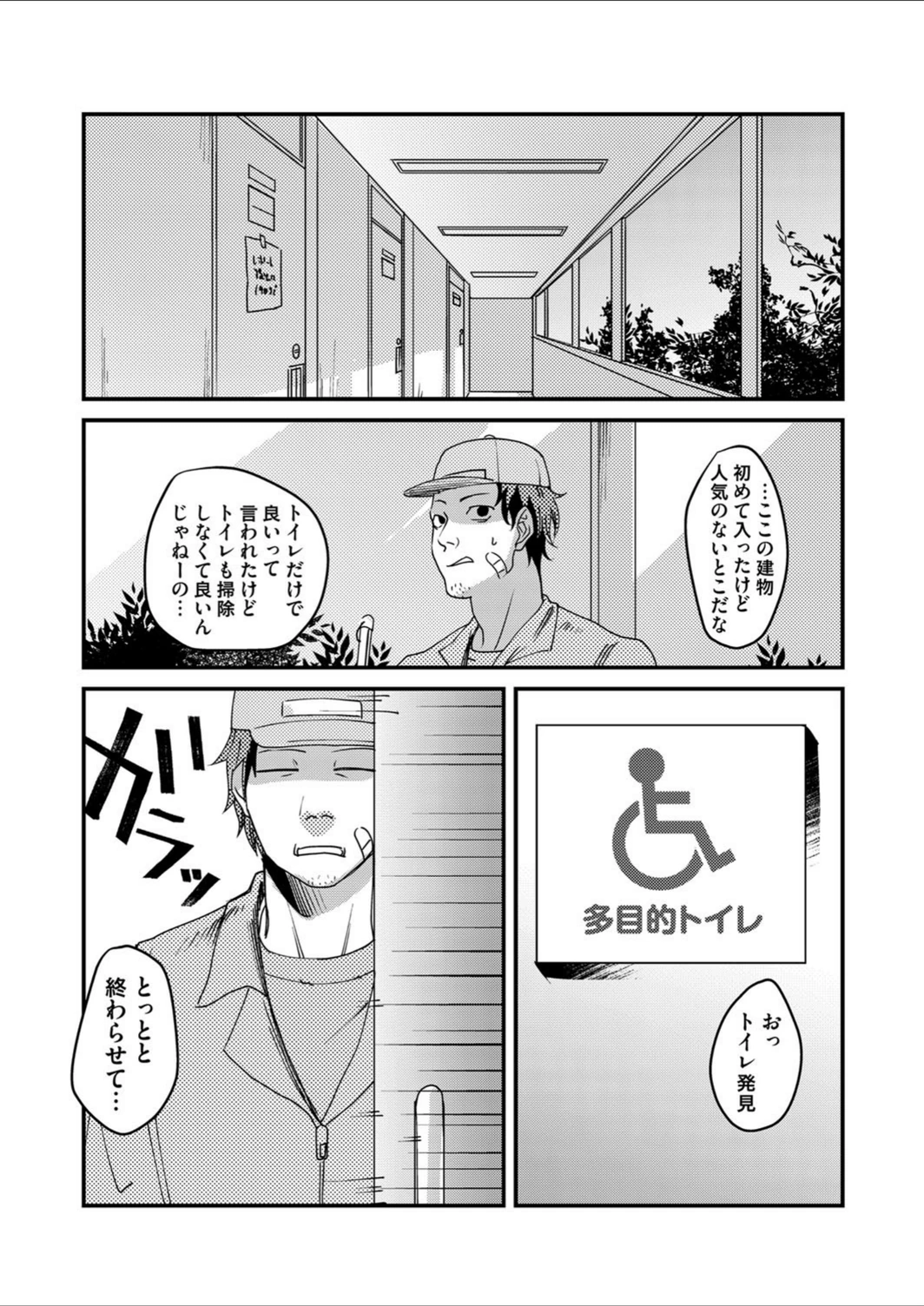 試し読み 2枚目