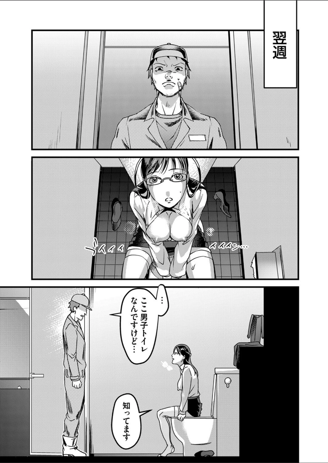 試し読み 5枚目