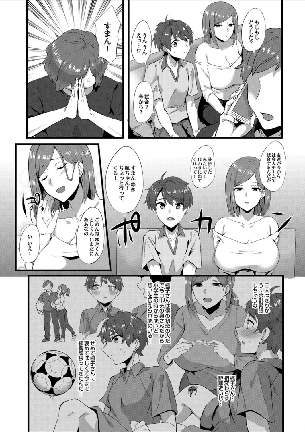 試し読み 2枚目