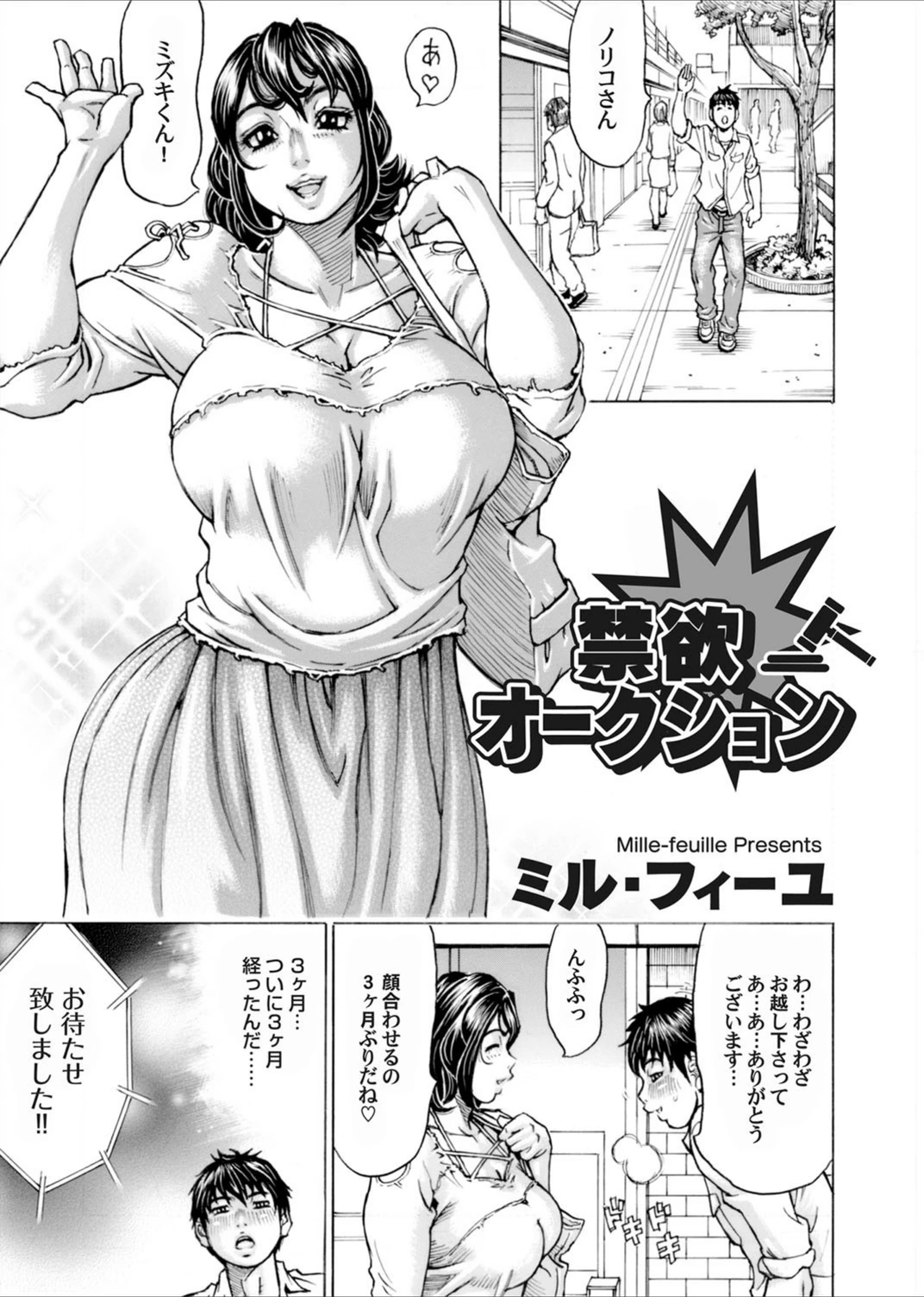 試し読み 1枚目