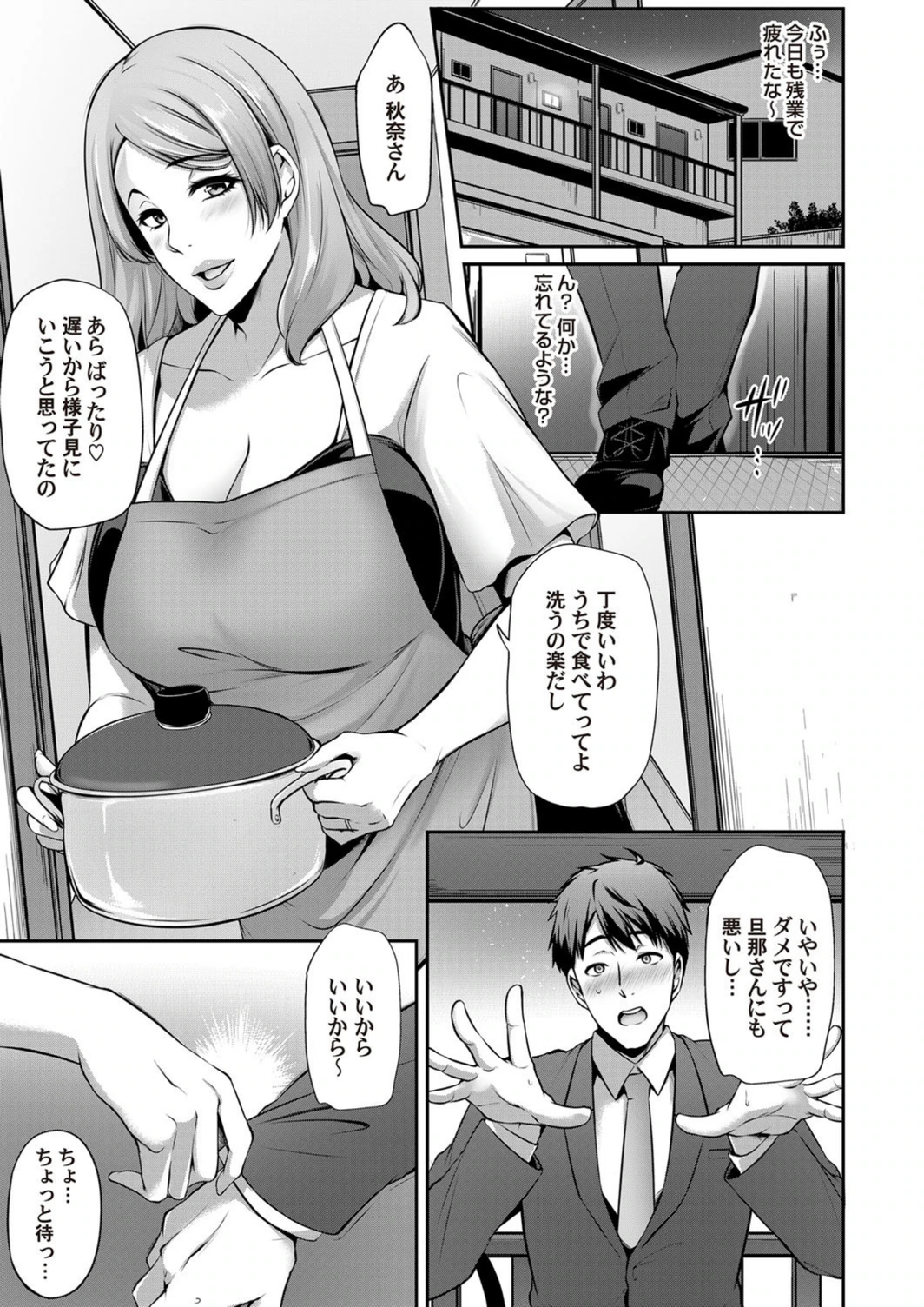 試し読み 3枚目