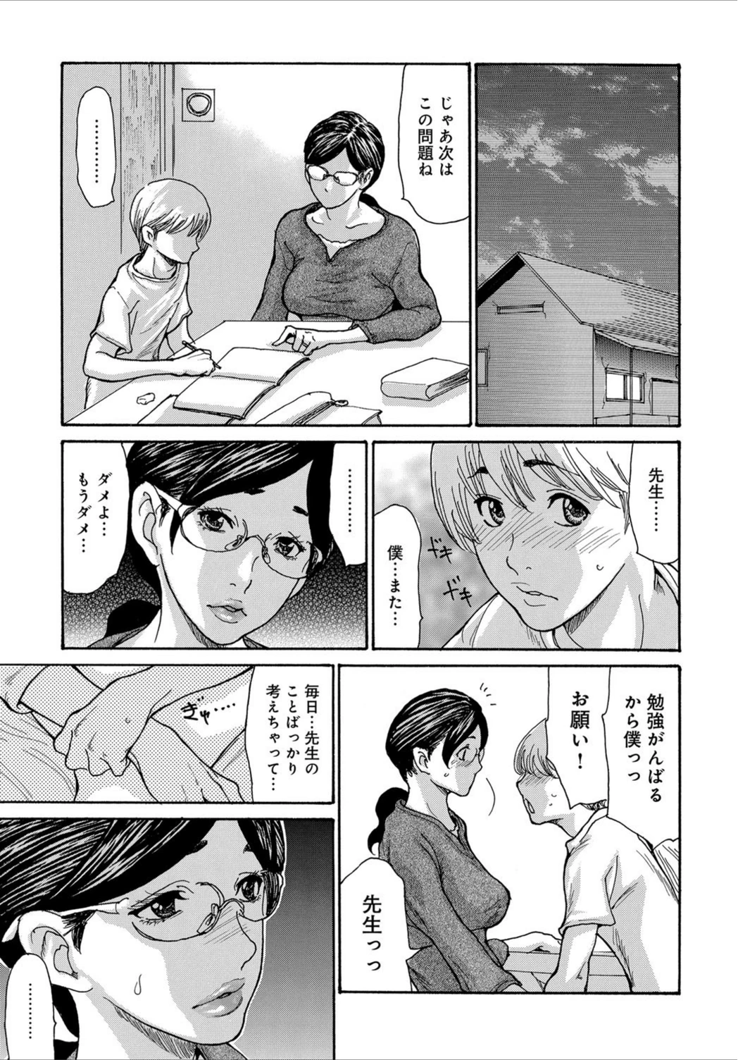 試し読み 5枚目
