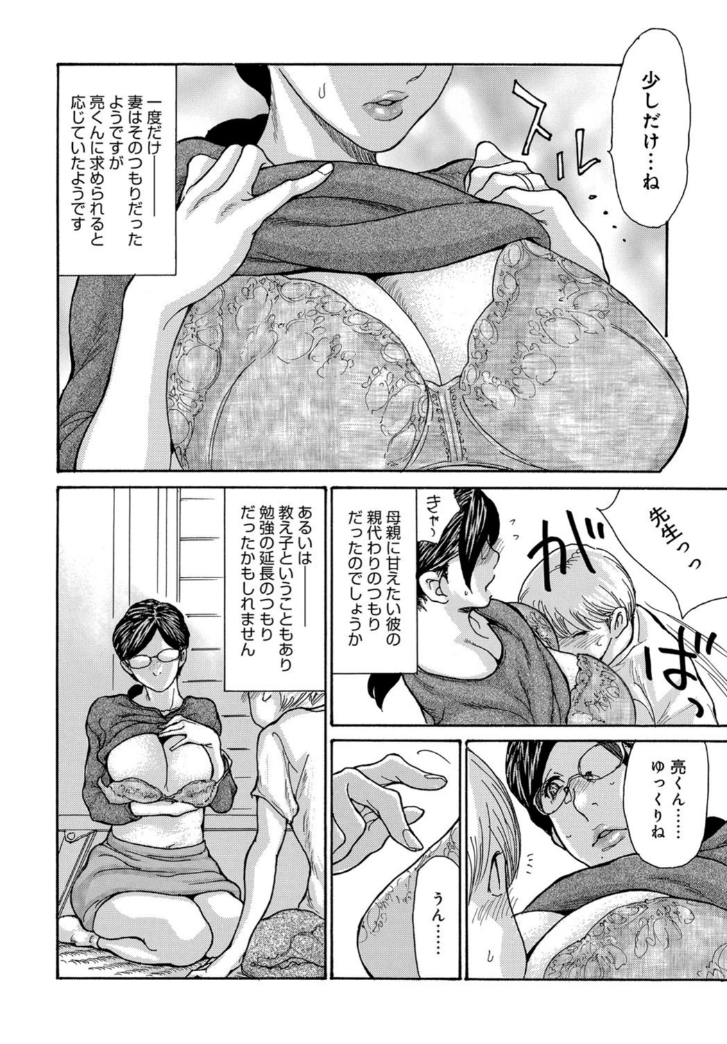 試し読み 6枚目