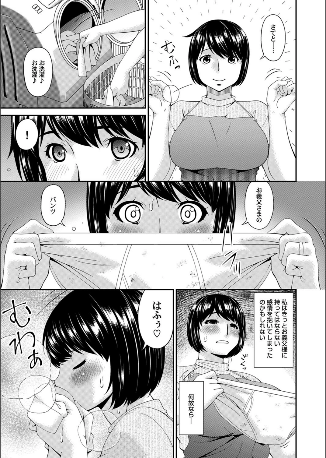 試し読み 3枚目