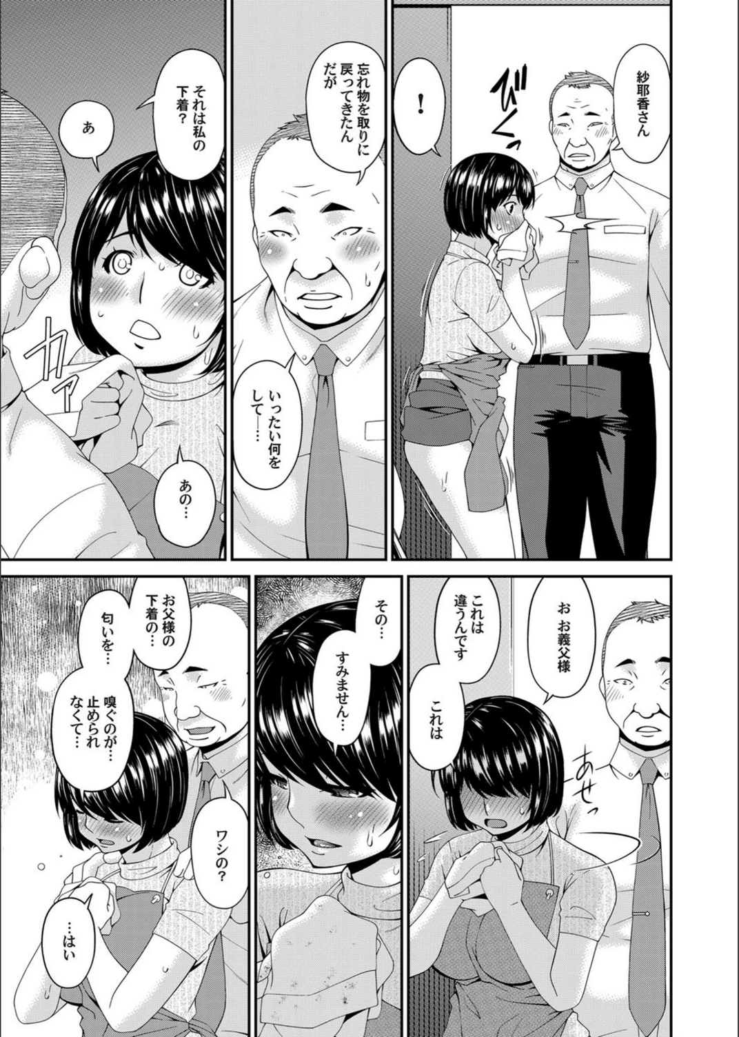 試し読み 5枚目