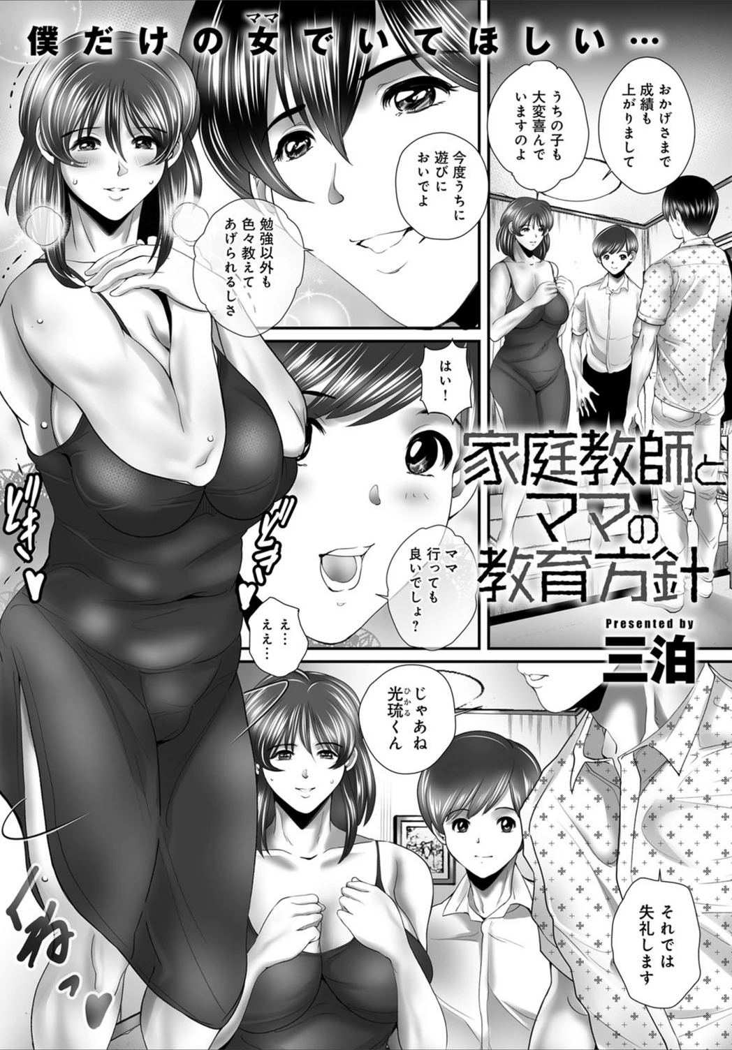試し読み 1枚目