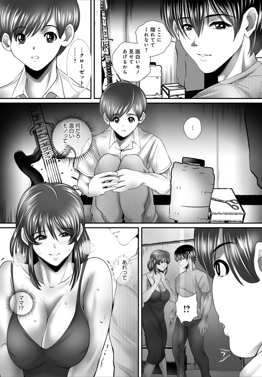 試し読み 3枚目