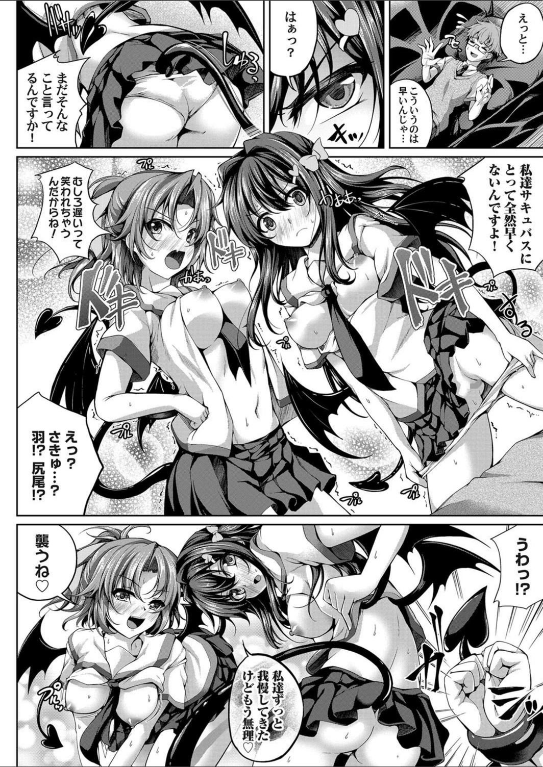 試し読み 8枚目