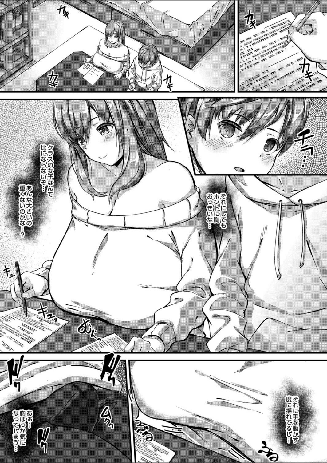 試し読み 3枚目