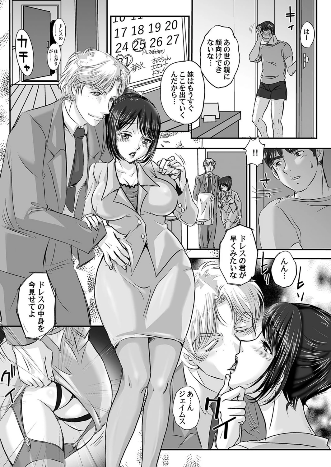 試し読み 2枚目