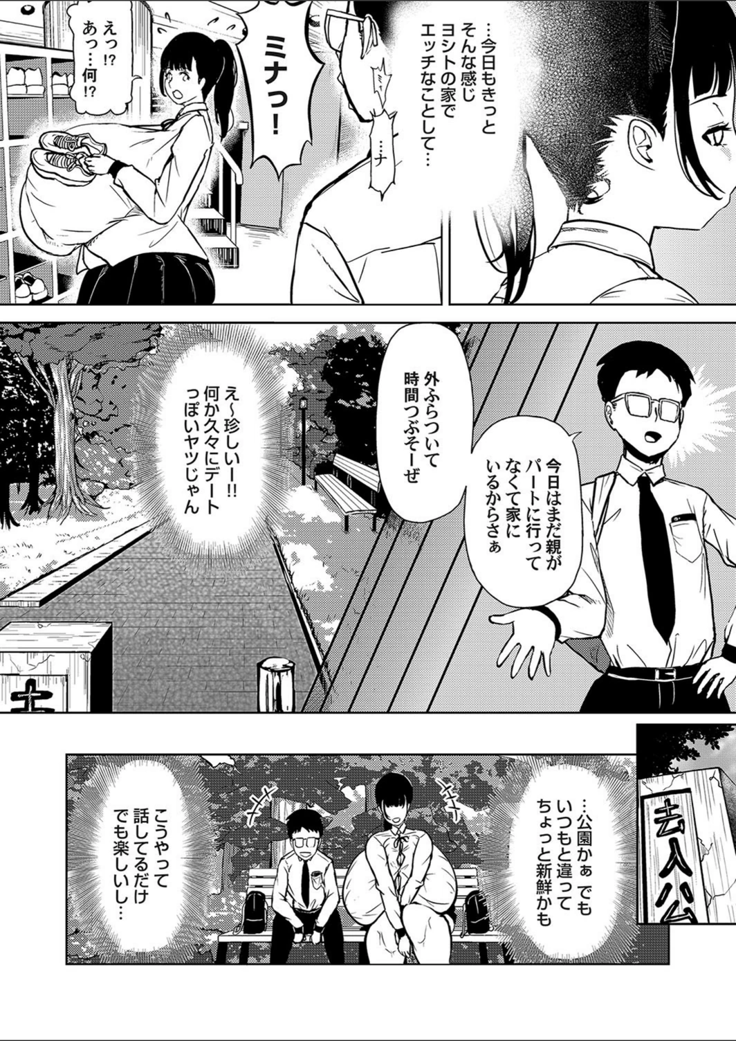 試し読み 3枚目