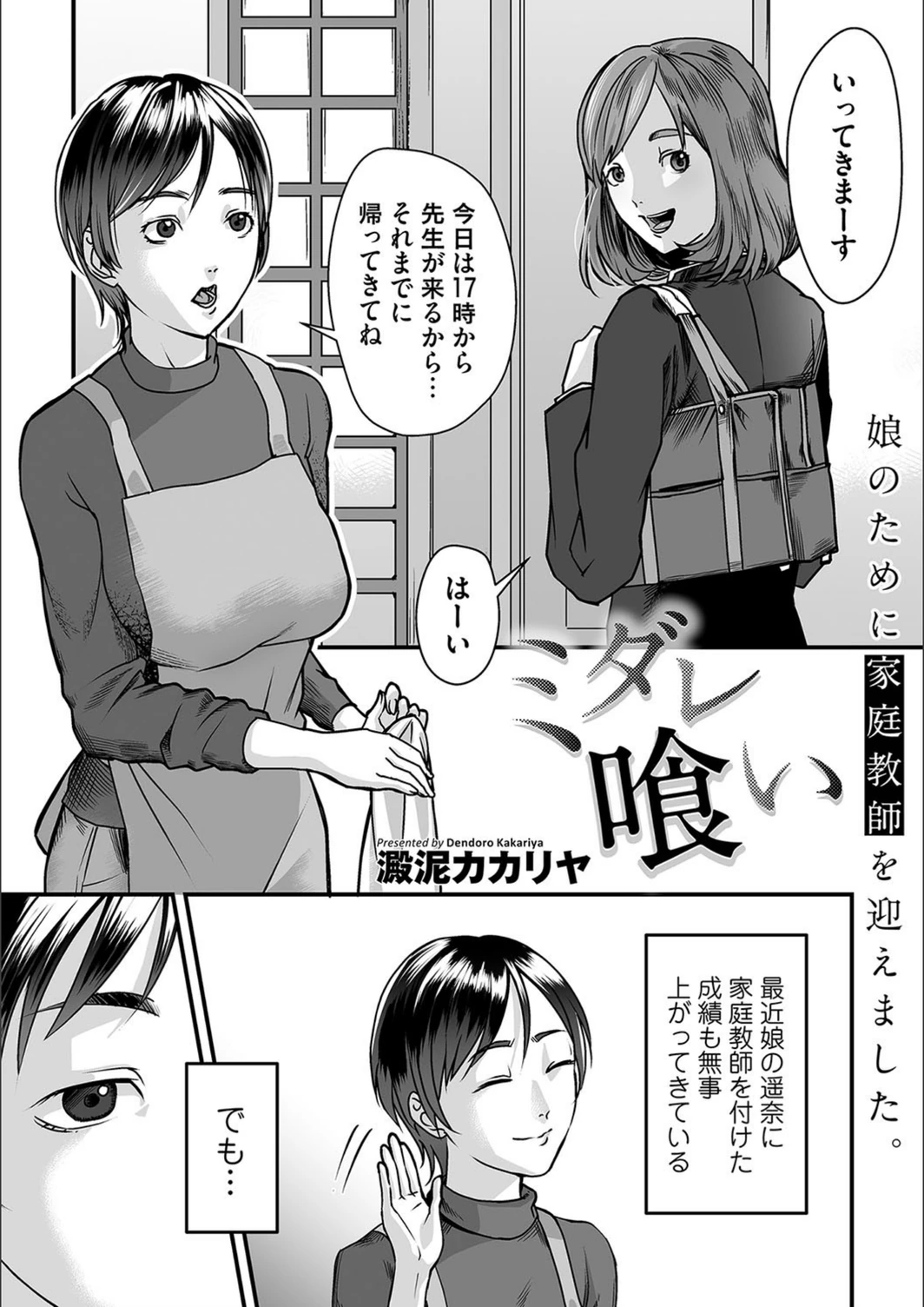 試し読み 1枚目
