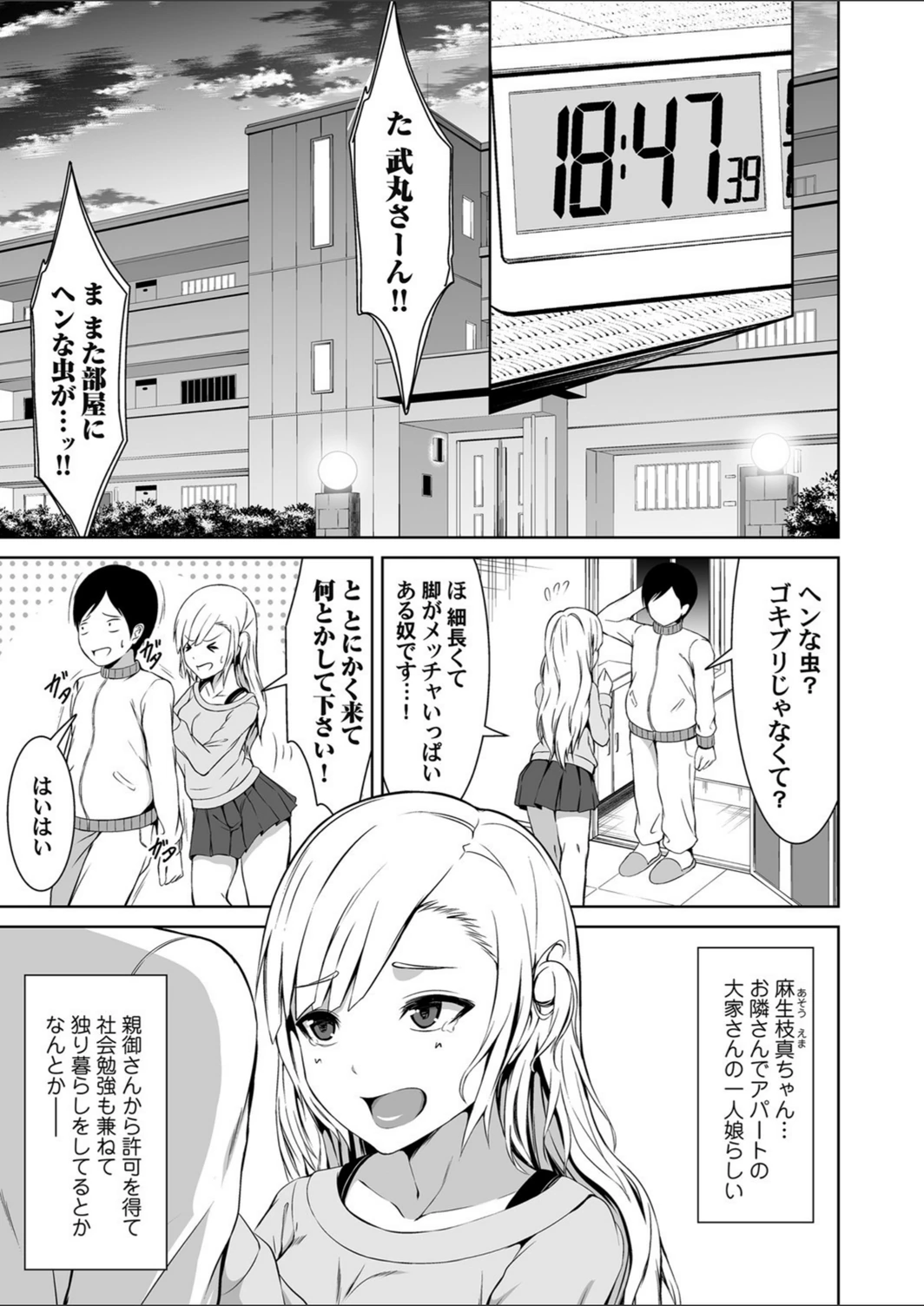 試し読み 3枚目