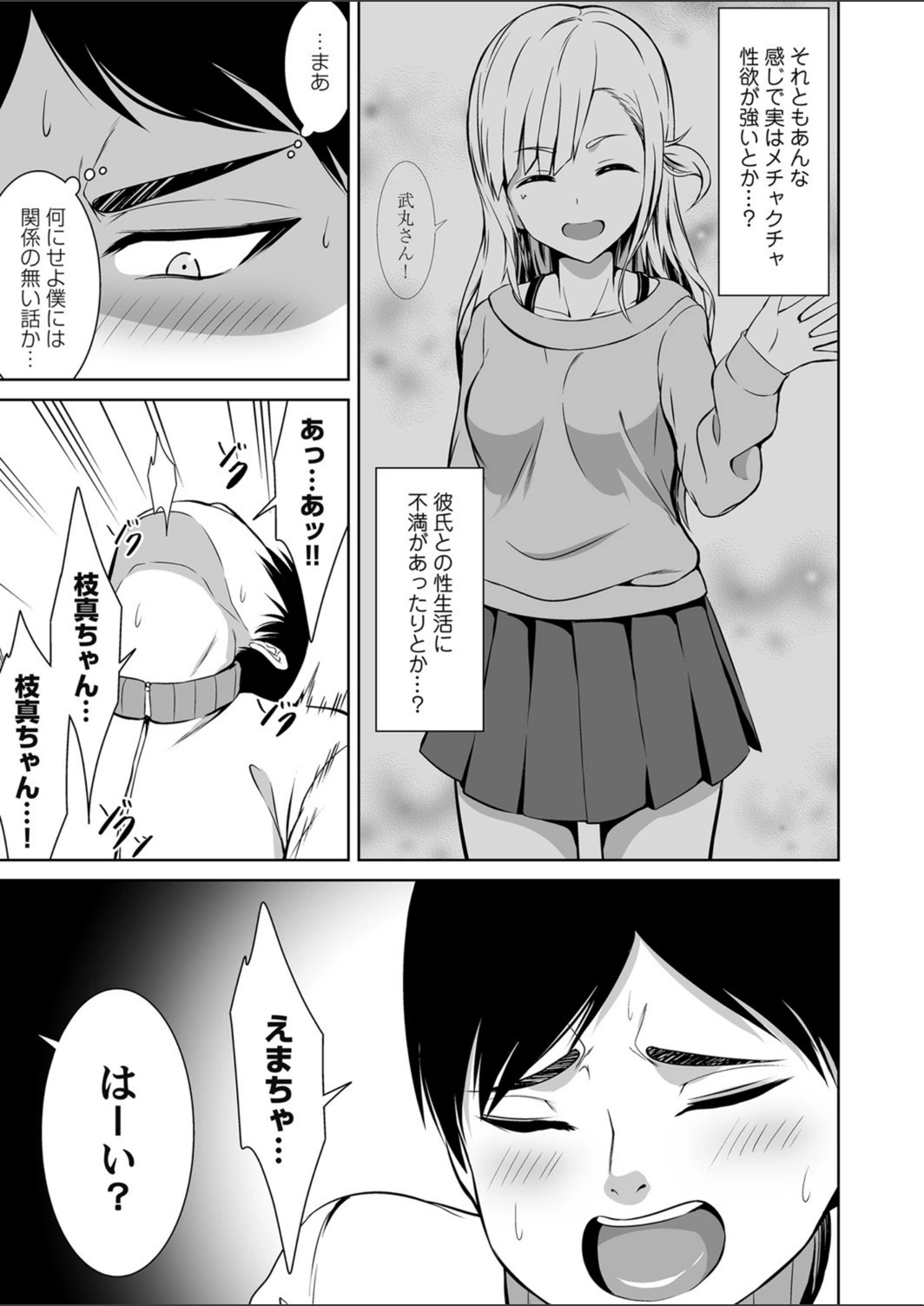 試し読み 7枚目