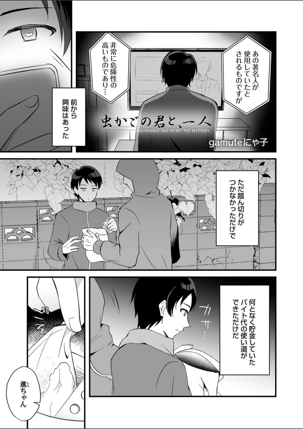 試し読み 1枚目