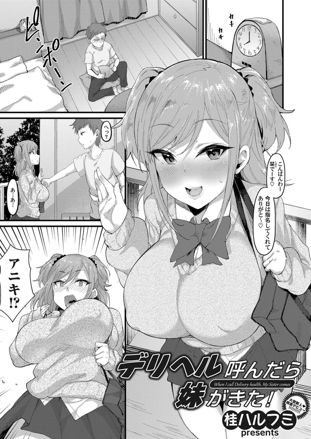 試し読み 1枚目