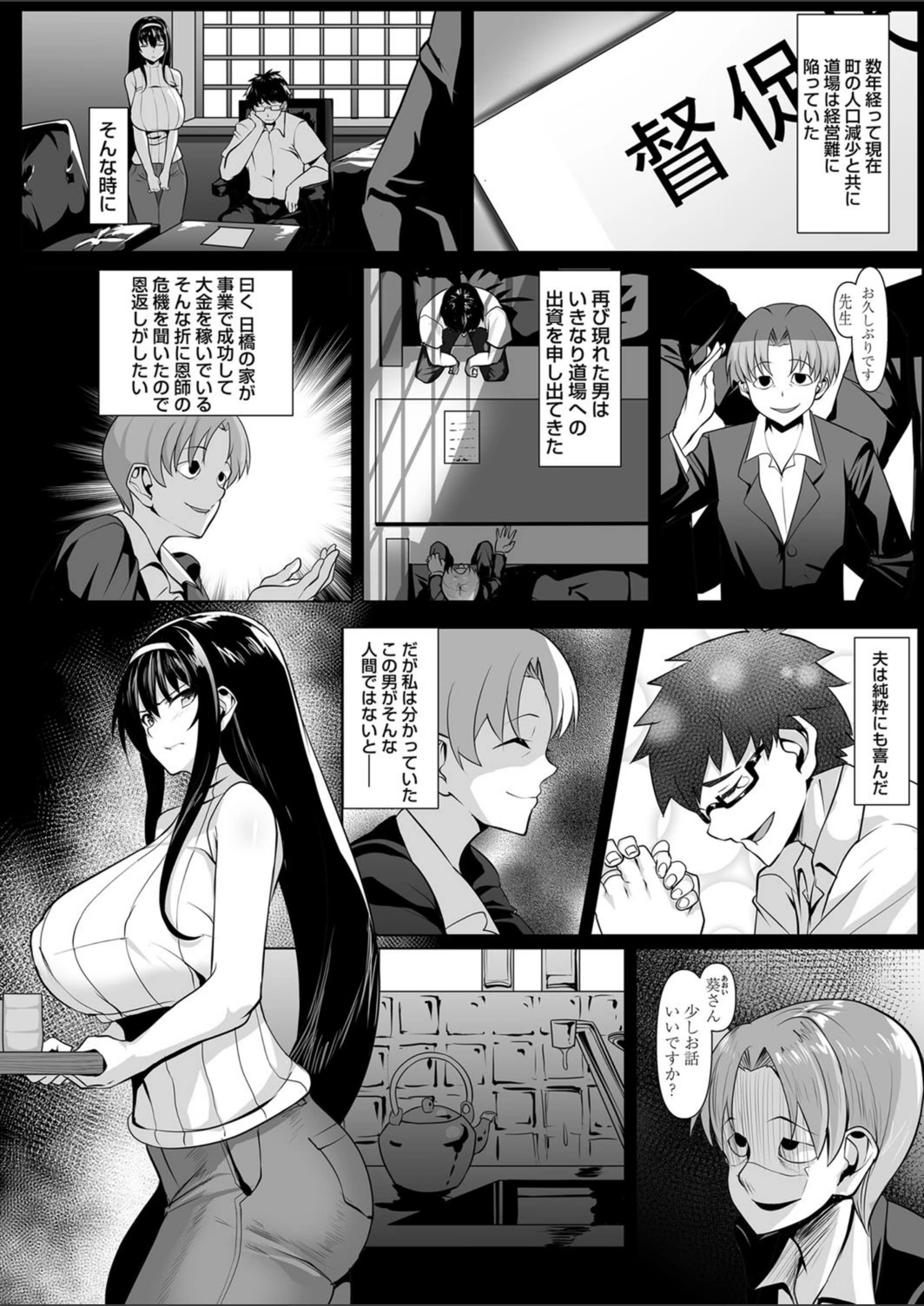 試し読み 3枚目