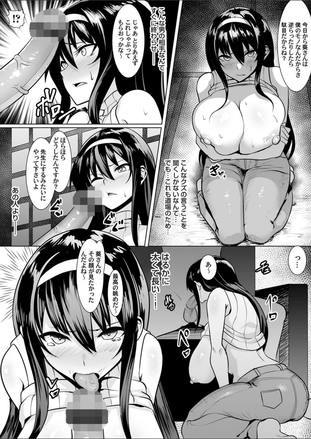 試し読み 6枚目