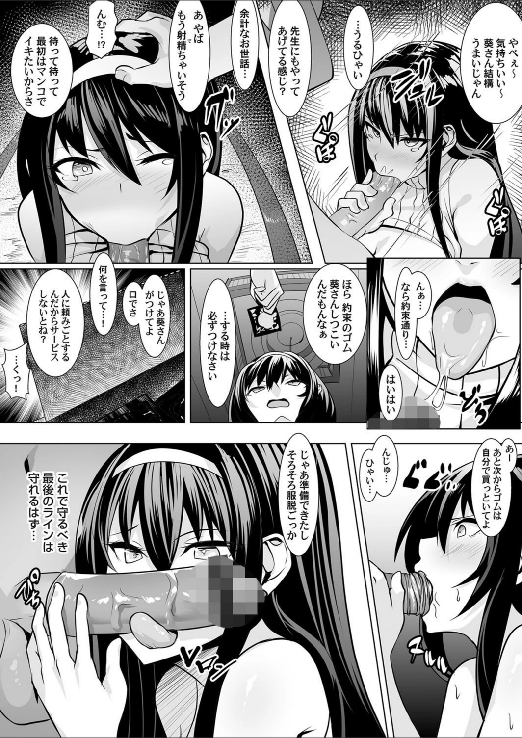 試し読み 7枚目