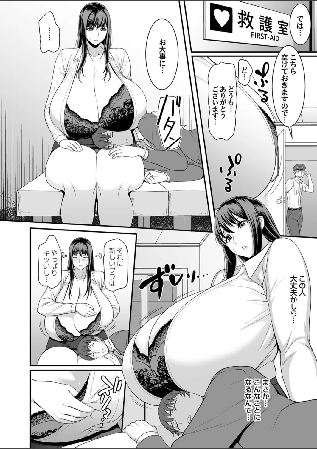 試し読み 6枚目