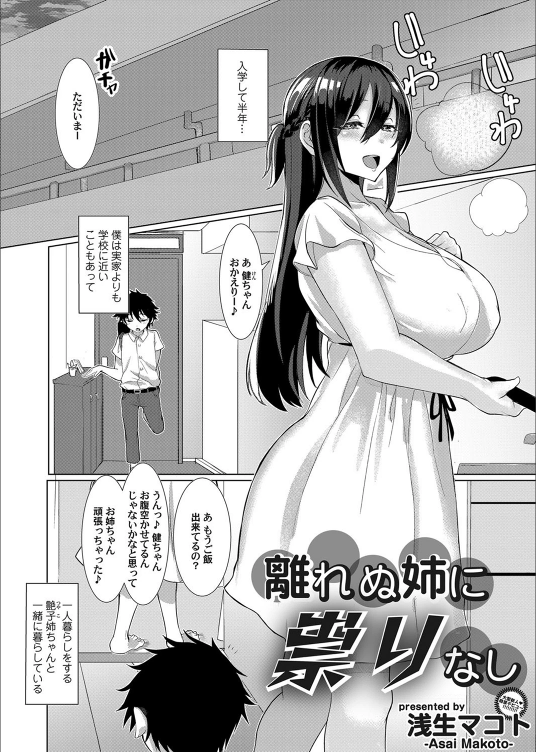 試し読み 1枚目