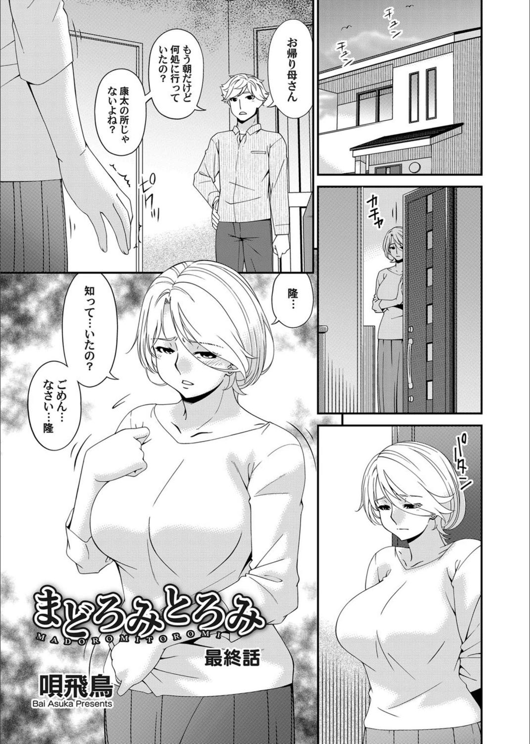 試し読み 1枚目